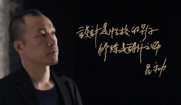 吕永中：以设计探索木材的人文精神