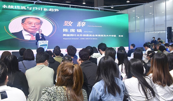 新趋势、新浪潮，可持续发展中的设计新力量 “永续建筑与设计新趋势”研讨会在穗成功举行